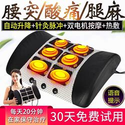 Traction Corrector, Waist Massager, Back Pain Relief, Vibration, Hot Compress, Physiotherapy, Car and Home Use