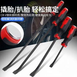 [New Model] Multifunctional Crowbar Special Elbow Flat Head Crowbar Can Knock the Crowbar Special Tool for Tire Removal and Auto Repair
