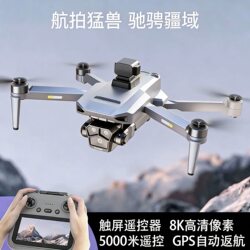 High-Definition Aerial Photography, Touch-Screen Remote Control, Gps Return-To-Home, 10-Kilometer Remote Control Aircraft, Intelligent Obstacle Avoidance, Brushless Adult Aircraft