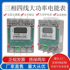 electric energy meter Latest Best Selling Praise Recommendation