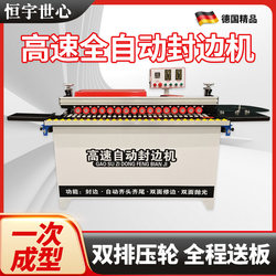 Woodworking Edge Banding Machine, Fully Automatic Edge Banding and Trimming All-In-One Machine, Micro Automatic Feeding, Curved and Straight Line, Ecological Board, Paint-Free Board