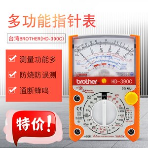 
Pointer type multimeter Taiwan Brothers HD-390C High-precision Old Machinery 47 Electrician Home Appliances Repair Anti-burn