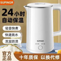 Genuine Supingr Electric Kettle, Insulated Kettle, Large Capacity, 304 Stainless Steel, Household Automatic Power-Off