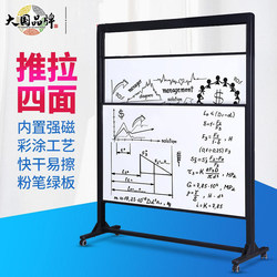 Push-Pull Blackboard, Green Board, Double-Sided Whiteboard, 33526 Flip-Push-Pull Four-Sided Stand-Type Teaching Mobile Office Meeting Board, Writing Board, Training Large Blackboard, Note Board, Erasable Display Board
