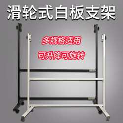 Mobile Whiteboard Stand Can Be Flipped 360 Degrees and the Height Can Be Adjusted up and Down. Supports Multiple Sizes of Whiteboards, Stand-Type Mobile Home-Use Children's Vertical Teaching and Training Conference Whiteboard Writing Board