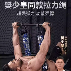 Fan Shaohuang's Multi-Functional Three-Hole Resistance Band Elastic Band for Men's Home Fitness, Chest Muscle Training, Bench Press Tool