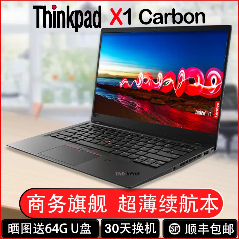 联想thinkpad超薄X1 carbon yoga2018商务办公用i7笔记本电脑2017-Taobao