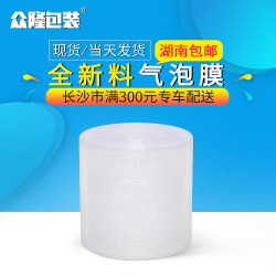 Thickened Bubble Wrap Shockproof Zhonglong Packaging Film Bubble Cushion Express Packaging Bubble Film Plastic Sofa Foam Film