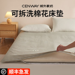 Removable and Washable Cotton Mattress 180*200 Soft Cotton Padding for Student Dormitory Single Rental Bed