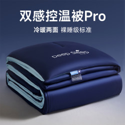 Deep Sleep Quilt Pro Four-Season Temperature Control Thin Quilt Summer Cooling Quilt Core Duoya Star Spring and Autumn Quilt Machine Washable All-Season Quilt