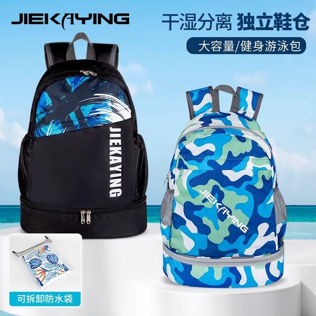 Swimming bag, dry and wet separation, lightweight fitness training shoulder bag for men and women with large capacity zipper waterproof bag