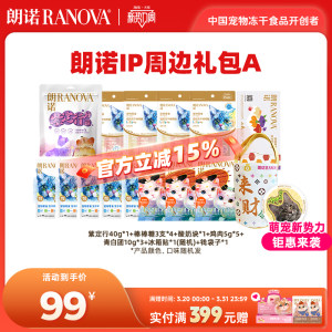 
Langnuo Freeze-dried cat staple food full price staple food freeze-dried fresh meat freeze-dried chicken 70g cat snack ip gift pack