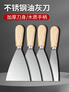 Oil gray knife shovel cleaning shovel wall small scraper, mud knife scraper knife tool tool batch knife paint floor wall surface