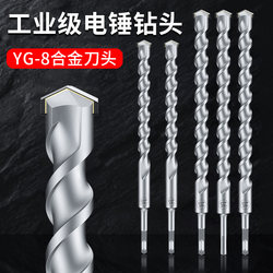 Impact Drill Hammer Drill Bit for Concrete Drilling, Round Shank, Extended Square Shank, Wall Penetration, Slotting, Alloy Multi-Purpose Rotary Head