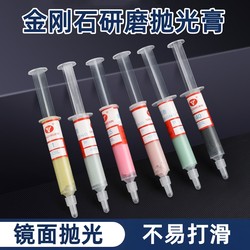 Diamond Polishing Paste Metal Jade Mold Jewelry Mobile Phone Scratch Screen Mirror Diamond Grinding and Polishing Tool