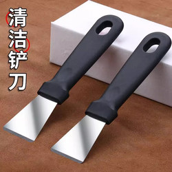 Cleaning Scraper for Range Hoods, Small Spatula for Grout, Kitchen Scraper for Removing Glue, Cleaning Tool for Vortex Shells