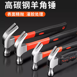Hammer, Claw Hammer, Woodworking Iron Hammer Tool, Household Integrated Special Steel Electrician Mini Hammer, Nail Hammer, Mallet