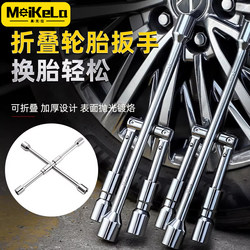 Cross Socket Folding Wrench Tool for Removing Tire Bolts, Specialized Car Repair Tire Changing Tool, Large Wrench Set