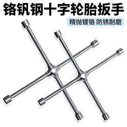 Universal Car Tire Wrench Set for Disassembly, Repair, and Tire Replacement with Cross Wrench and External Hex Wrench