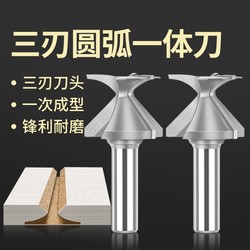 Arc Bending Integrated Cutter, Forming Cutter, Woodworking Wall Cabinet Slotting Router, Round Corner Cutter, Arc Bending Milling Cutter Head, Woodworking