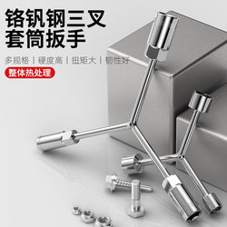 Three-Prong Socket Wrench, Y-Shaped Socket Wrench, Triangular Tool, Extended External Hex Multi-Head Y-Shaped Auto Repair Wrench