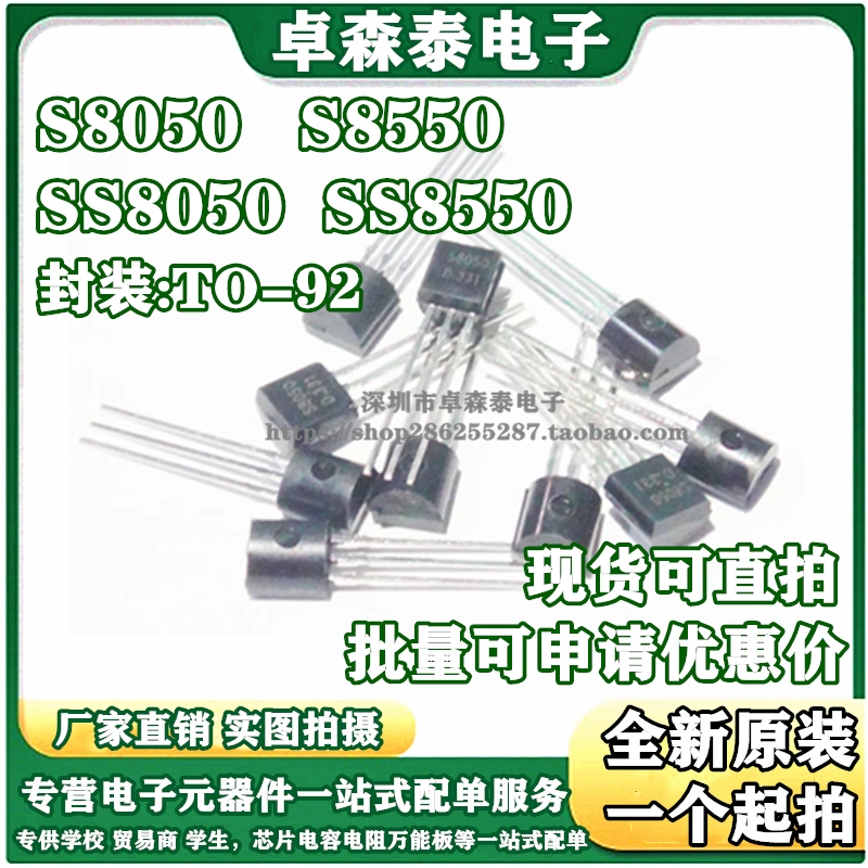 c2073 Transistor S8050/SS8050/S8550/SS8550 Plug-in bóng bán dẫn công suất NPN loại PNP TO-92 transistor y2