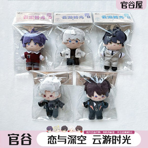 
[Guangu] Love and Deep Space Traveling Light Collection Plush Doll Embroidery Bar Qi Yu Qin Che Xia Yi Zhou