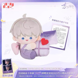 
[Guan Gu] Love and Deep Space Shen Xinghui 2025 Birthday Plush Pendant Doll Small Card Bar Chi Polaroid Free