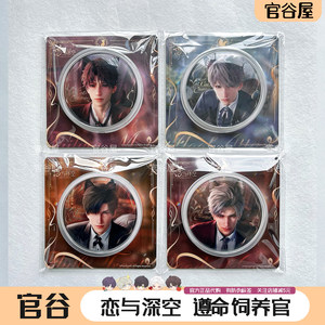 [Guan Gu] Love and Deep Sky obeys the order of raising the official cat and misses you so much, badge, small card, Xintu Shiguang peripherals