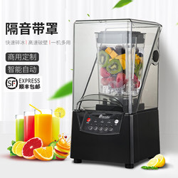 Multifunctional Blender, Commercial Soy Milk Maker, Milk Tea Shop Food Processor, Soundproof with Cover, Smoothie Maker, Ice Crusher, Juice Maker