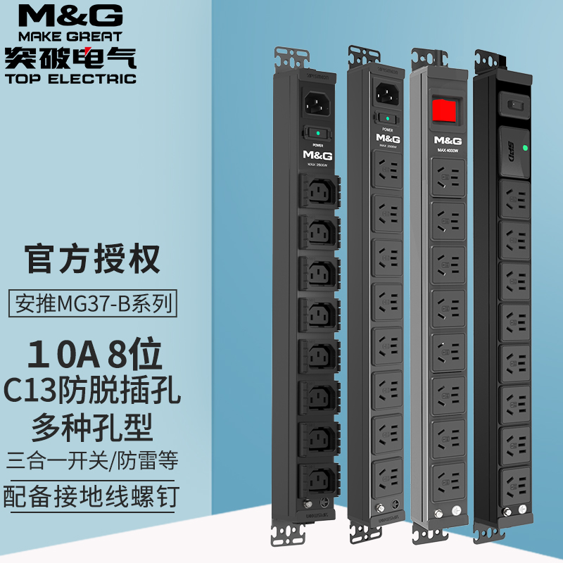 ȹ PDU ĳ   Ǫ MG37-6B 8ũ ġ  ȣ ο  ǥ 1.5 10A ÷-