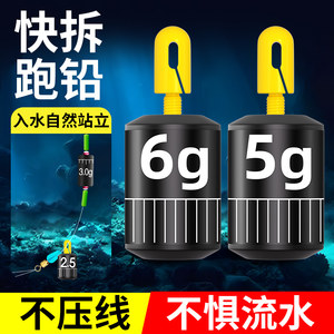 
Removable new type of lead-pull line lead-lead seat fishing special sliding anti-flow water quick-hanging lead buckle