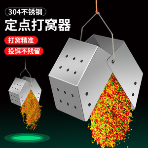 
Stainless steel fishing nesting device, wild fishing fixed-point bottom bait feeder, accurate traditional fishing rice opening nesting device