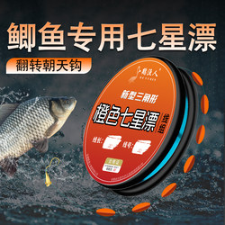 No-Tuning Flip-Up Sky Hook Seven-Star Float Line Set, Special for Crucian Carp, Genuine Single Hook, New Triangular Fishing Complete Set