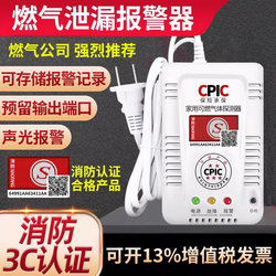 Gas Alarm for Home Kitchens, Restaurants, Natural Gas, Liquefied Gas, and Combustible Gas Leak Warning Device