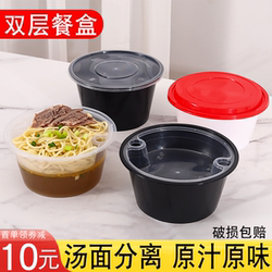 1250/1500ml Disposable Soup Noodle Dry and Wet Separation Double-Layer Packaging Box Takeout Packaging Lunch Box with Lid