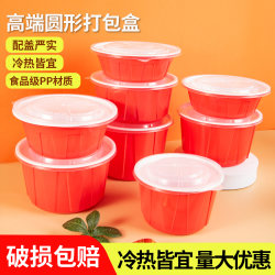 Red and White Disposable Packaging Box, Round Lunch Box, Soup Bowl, Spicy Hot Pot, Stone Pot Bibimbap, Red Takeout Fast Food Lunch Box