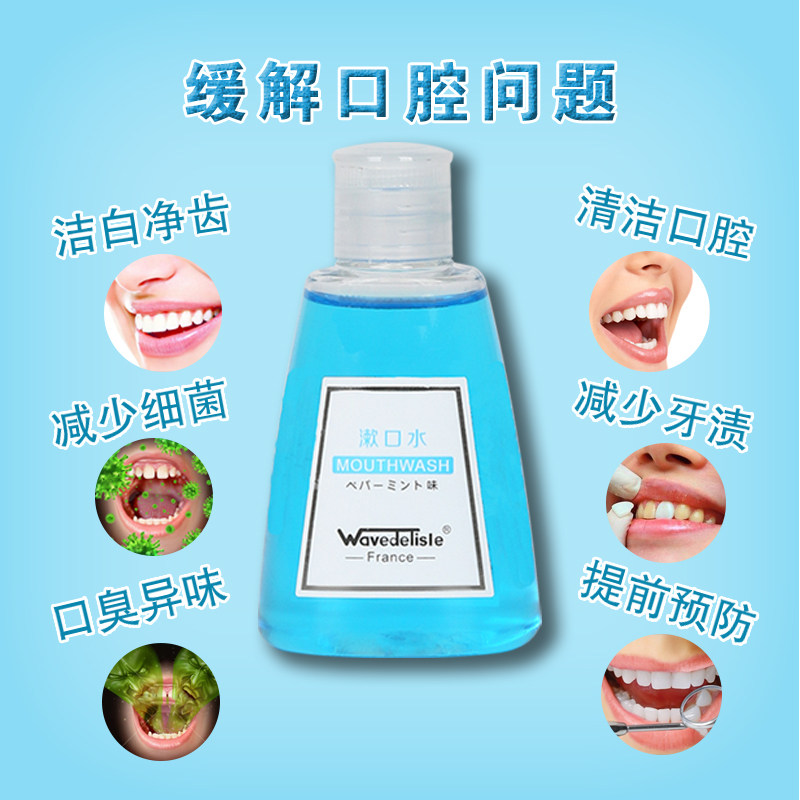 WAVEDELISLE 보들레르 허브 구강청정제 구취 및 치아 얼룩 제거 미니 여행용 휴대용 45ML*3-
