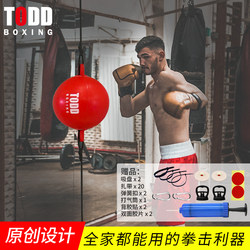 Home-Use Boxing Speed Ball Hanging for Children and Adults, Martial Arts Training, Stress Relief, Reaction Ball, Sky and Earth Ball