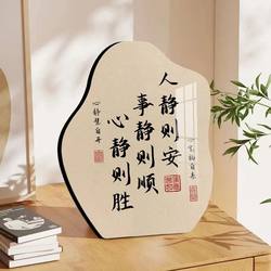 Calligraphy Display Stand for Tranquility and Serenity, Commemorative Ornament for Office, Living Room, Entryway, and Bedroom Decoration
