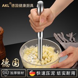 German 316L Stainless Steel Potato Masher, Thickened for Home Use, Baby Food Supplement, Quick Mashing Tool