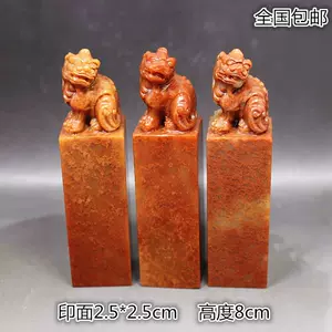 寿山石印章狮- Top 100件寿山石印章狮- 2024年4月更新- Taobao