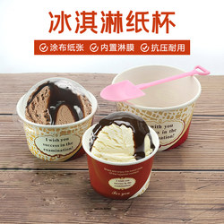 65 75 85 Disposable Small Paper Cups Imitation Haagen-Dazs Ice Cream Cups Ice Cream Cake Popsicle Paper Bowls