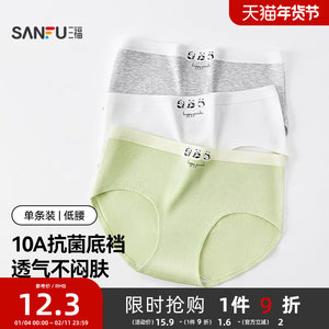 
Sanfu women's low waist hip underwear simple breathable panda English printed half boxer 503548