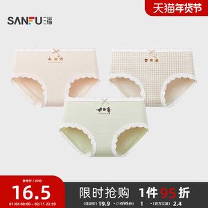 Sanfu women's low-waist non-pinching underwear, sweet baked print soft and breathable semi-boxer briefs 507733