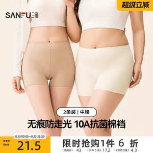 
Sanfu [2 pack] mid-waist non-pinching boxer briefs for women, non-marking antibacterial bottom crotch safety pants, anti-exposure pants