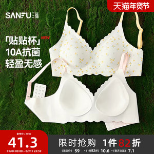 
Sanfu underwear women's medium thin cup without steel ring bra without traces and feeling comfortable amino acid soft support gathering bra