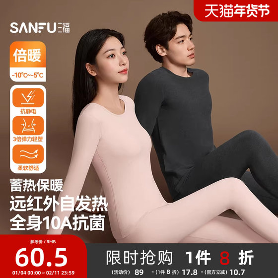
[Double-sided velvet] Sanfu Women's Winter Far Infrared Heating Antistatic Soft Slim Base and Thermal Lingerie Set in Sanfu Women's Winter