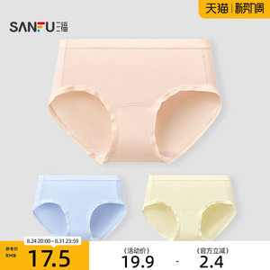 
Sanfu women's low-waist butt-covering underwear, basic, simple, fresh, soft, comfortable and breathable semi-boxer briefs 525357