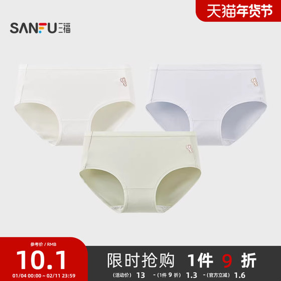 Sanfu women's low waist hip underwear cute cartoon soft and breathable half boxer pants 495162